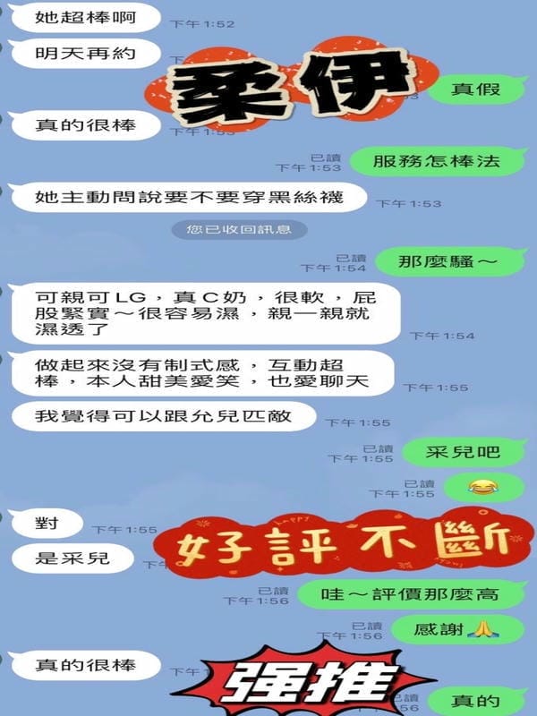 柔伊:圖片 17