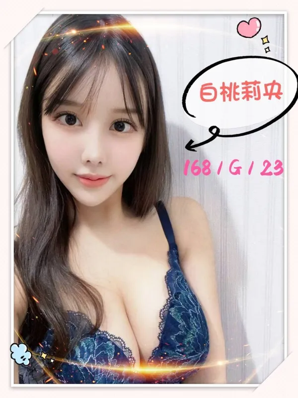 白桃莉央:圖片 3