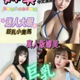 娜美