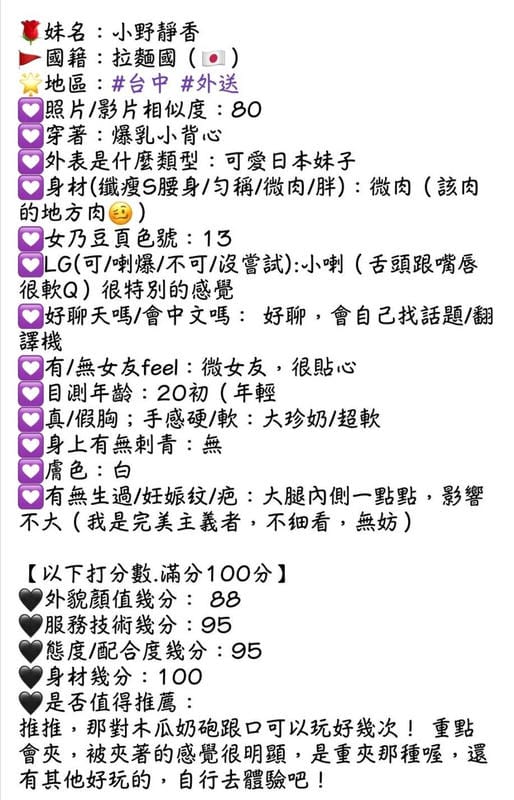 小野靜香:圖片 3