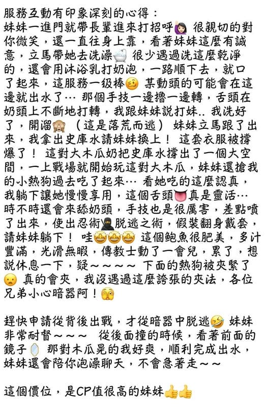 小野靜香:圖片 4