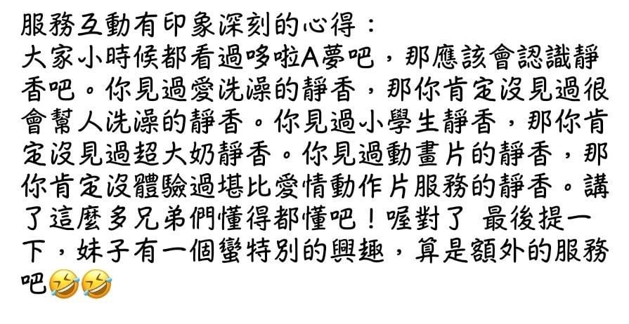 小野靜香:圖片 6