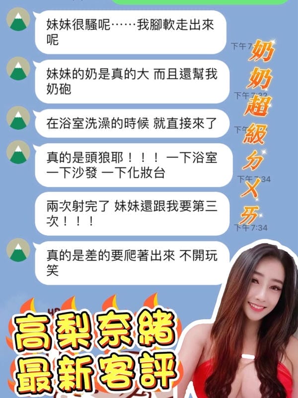 高梨奈緒:圖片 2