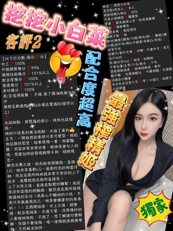 挖挖小白菜:圖片 4