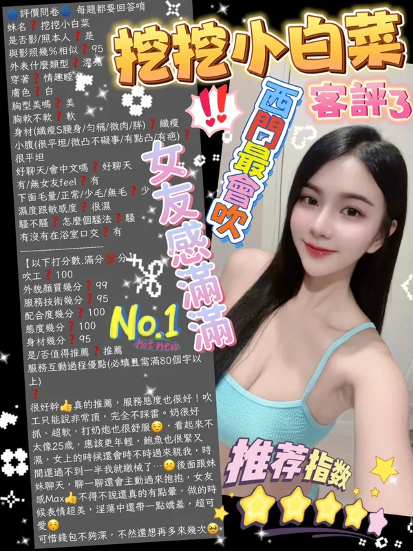 挖挖小白菜:圖片 8