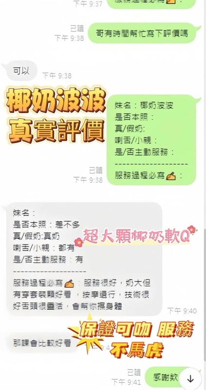 椰香波波:圖片 2