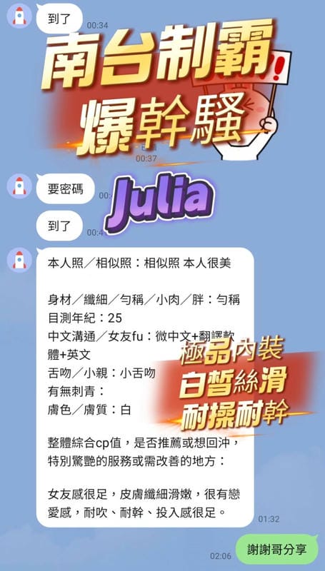 Julia:圖片 8