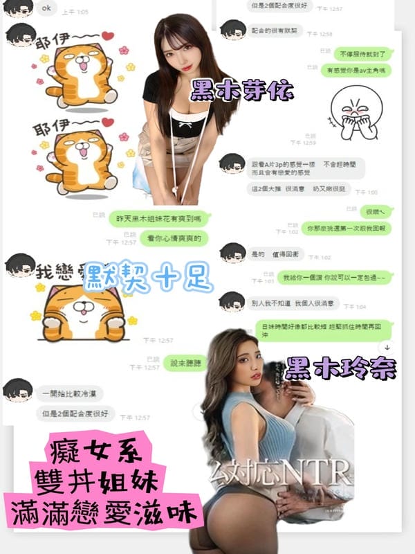 黑木芽依:圖片 9