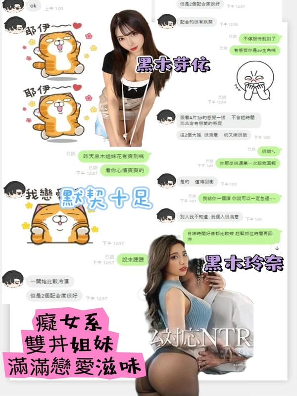 黑木玲奈:圖片 12