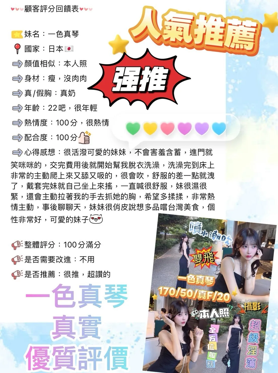 一色真琴:圖片 2