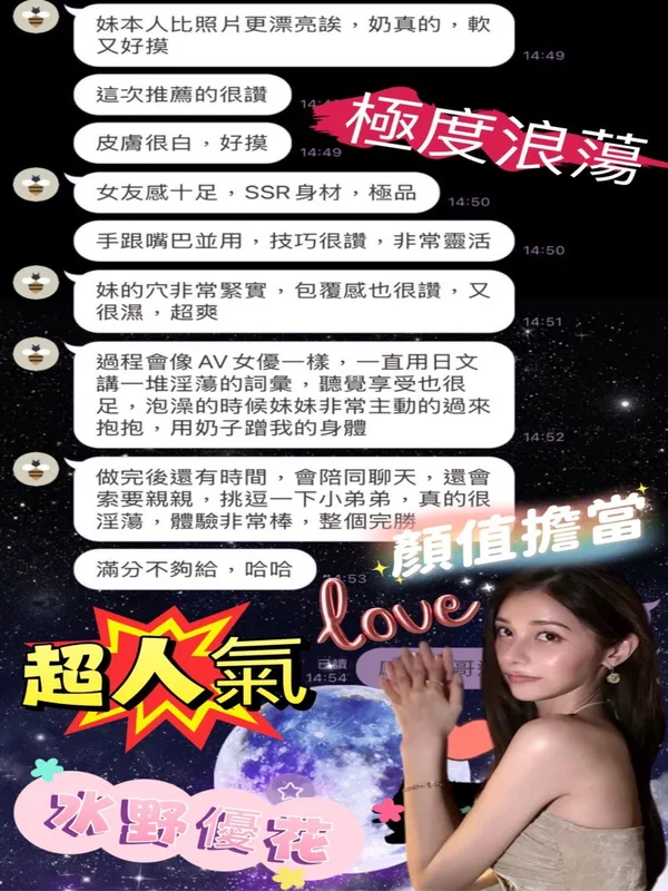 水野優花:圖片 2