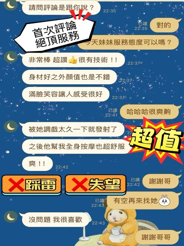 水野優花:圖片 3