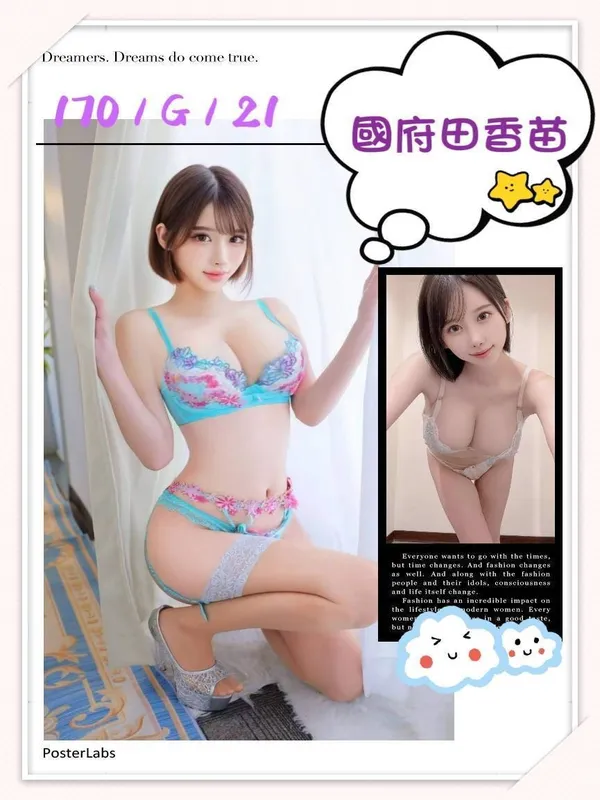 國府田香苗:圖片 2