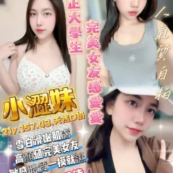 小澀妹