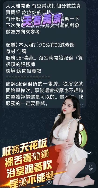 天音美奈:圖片 2