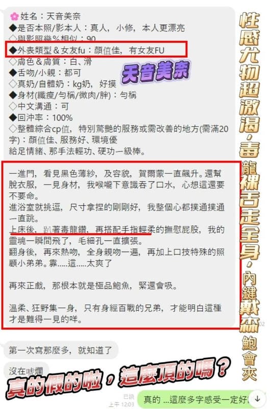 天音美奈:圖片 3