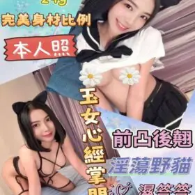 玉女心經掌門人