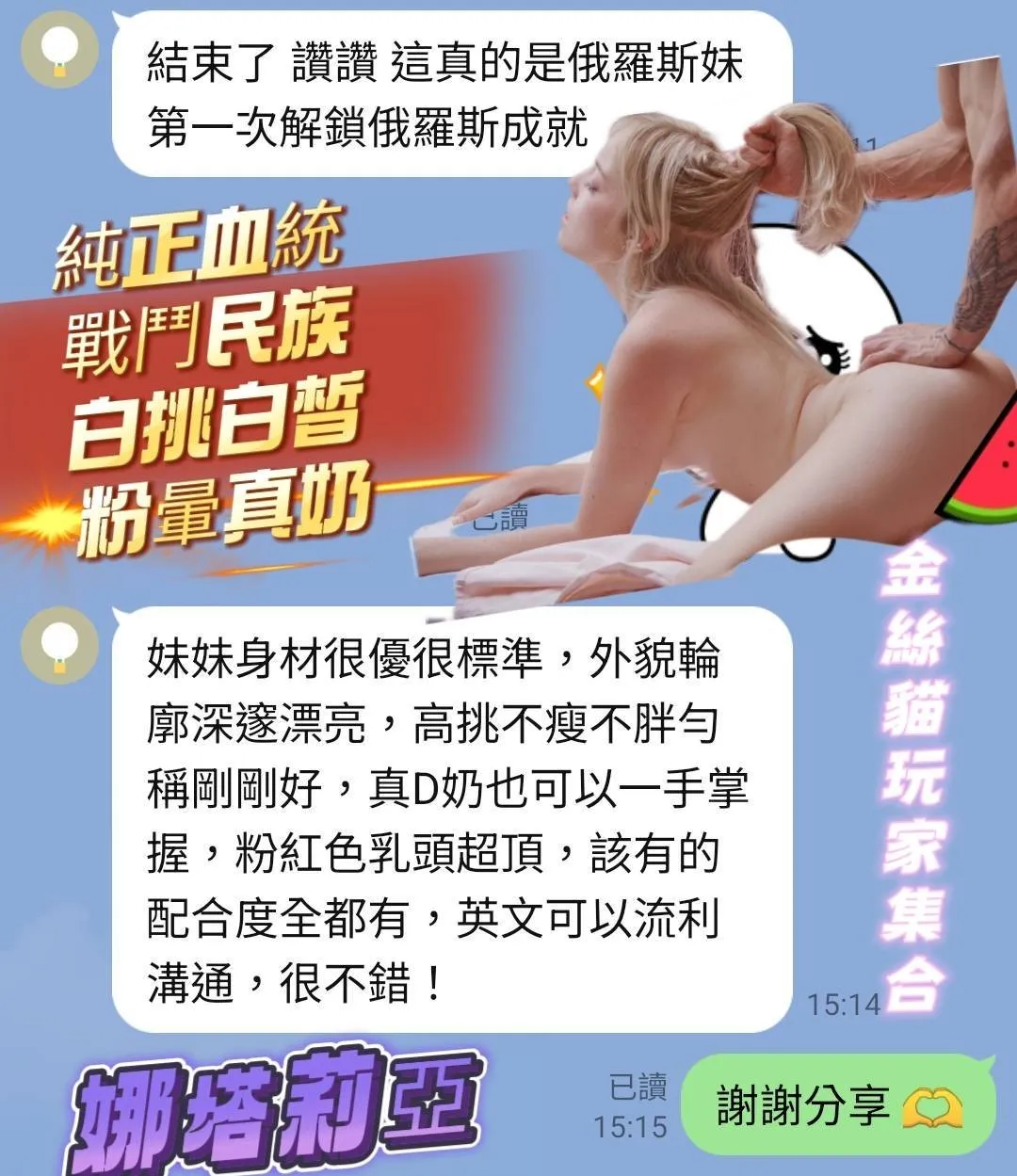 娜塔莉亞:圖片 2