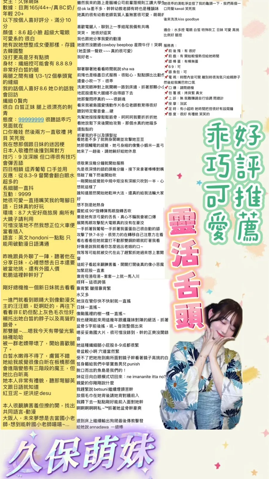 久保萌妹:圖片 11