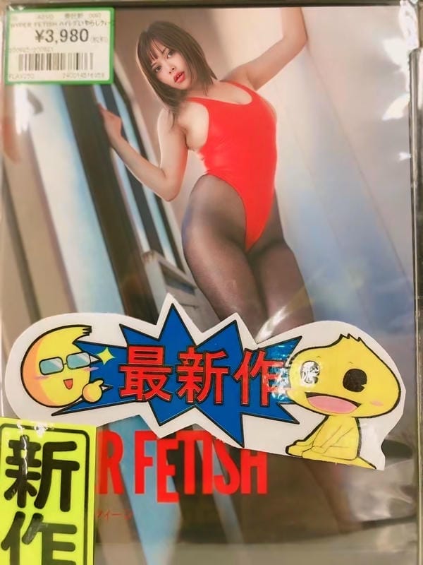 新波莉亞:圖片 3