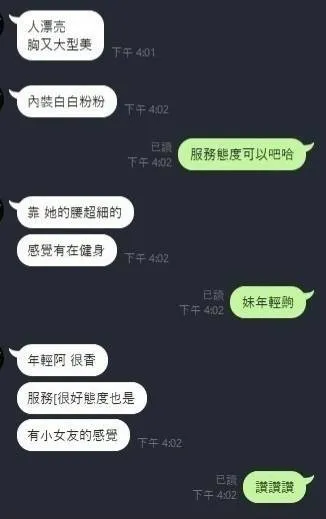 林夢琪:圖片 2