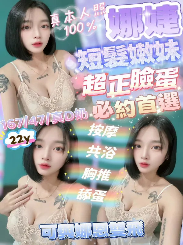 娜捷
