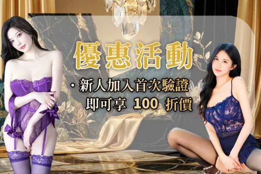 優惠活動-方案2